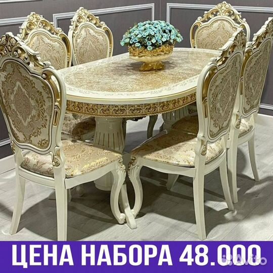 Столы и стулья