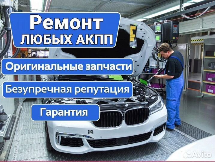 Ремонт АКПП Aisin AW95