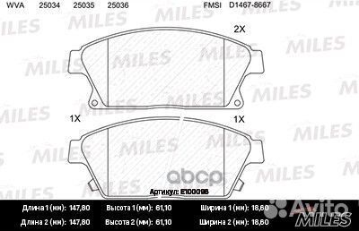 Колодки тормозные дисковые перед E100096 Miles
