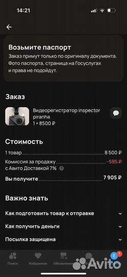 Фотоаппарат