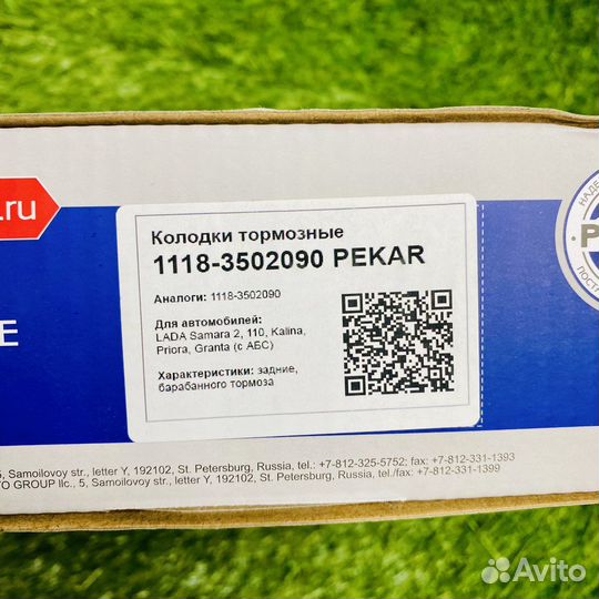 Колодка задняя pekar ваз-1118, 2170 под абс 4 шт