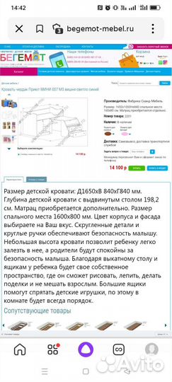 Кровать-чердак