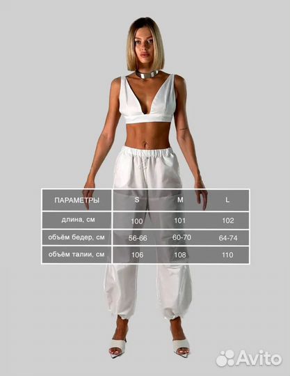 Брюки карго