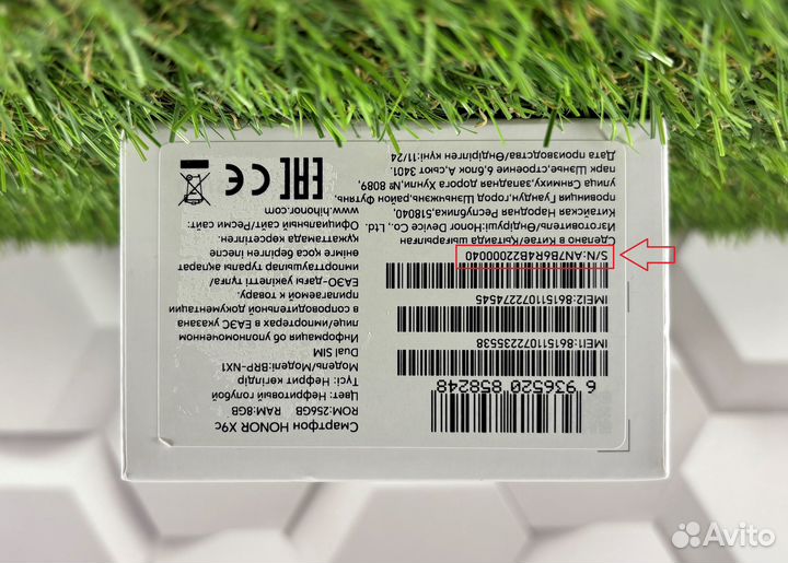 HONOR X9c, 8/256 ГБ