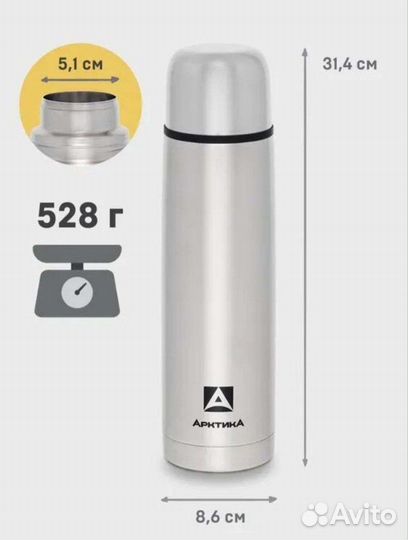 Термос 1л Арктика 101-1000