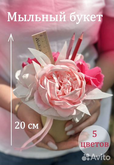 Букет из мыльных цветов ко дню учителя воспитателя