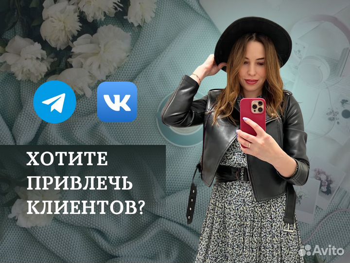 Услуги таргетолога. смм специалист, маркетолог