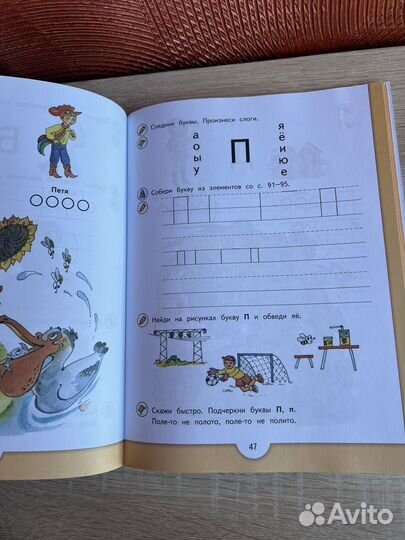 Учебные пособия от слова к букве 5-7 лет