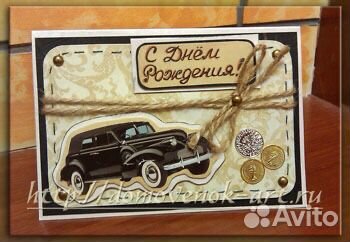 Открытка ручной работы