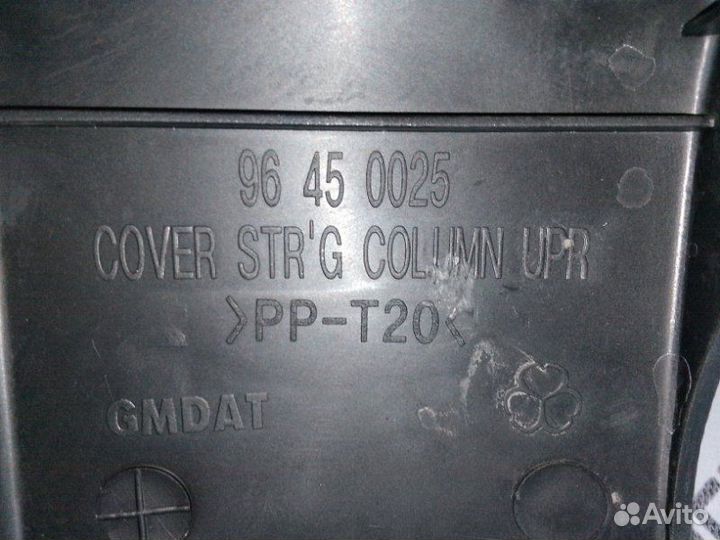 Кожух рулевой колонки Шевроле Лачетти