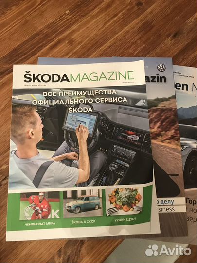 Журналы Volkswagen, Skoda Magazin, автомир