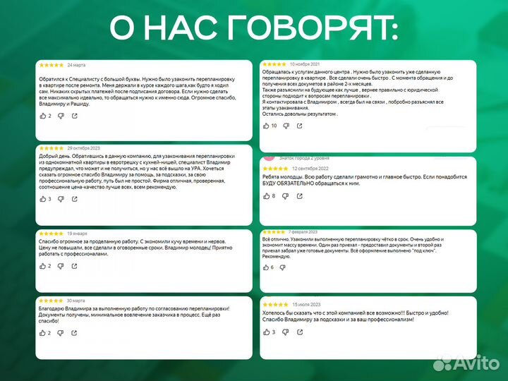 Согласование перепланировки нежилых помещений