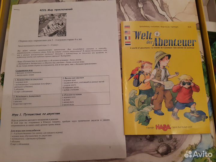 Игра Наbа 4226