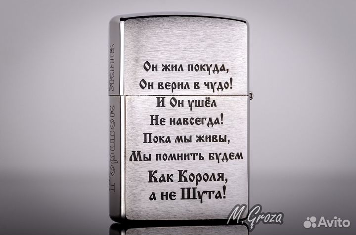 Зажигалка Zippo 200 с гравир. Король и Шут, новая