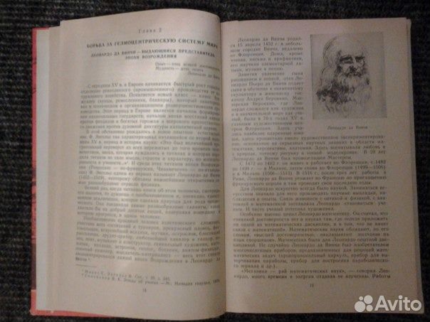 Ф. М. Дягилев Из истории физики и жизни её творцов