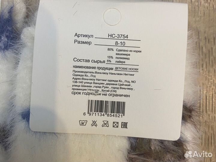 Носки детские из норки кашемира новые