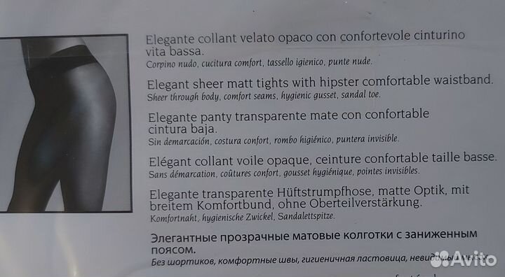 Колготки Filodoro Ninfa 20 vb коф/беж/чёрн р2,3,4