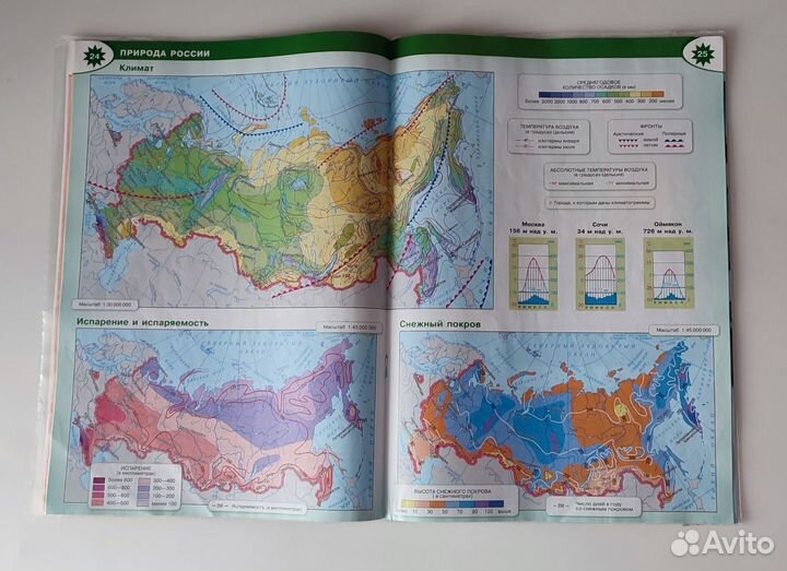 География Атлас 8-9 классы