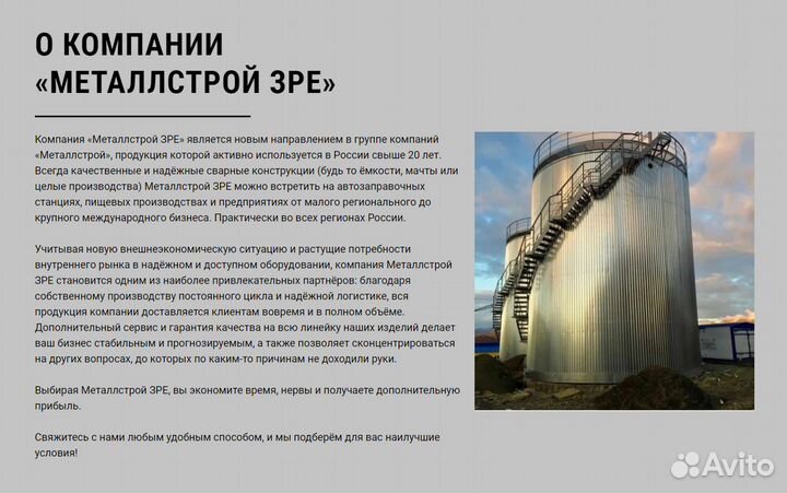 Резервуар вертикальный рвс 100 кубов