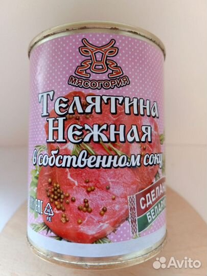 Тушенка белорусская.Телятина