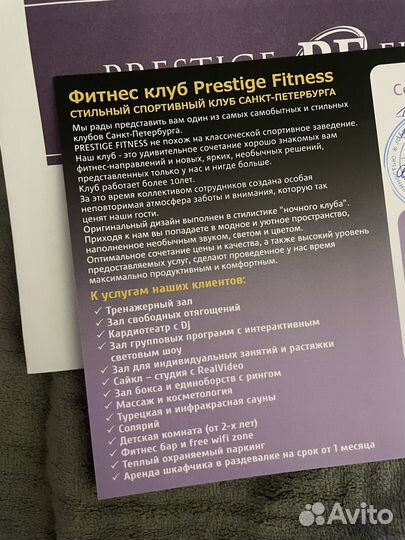 Абонемент в фитнес клуб на месяц Prestige Fitness