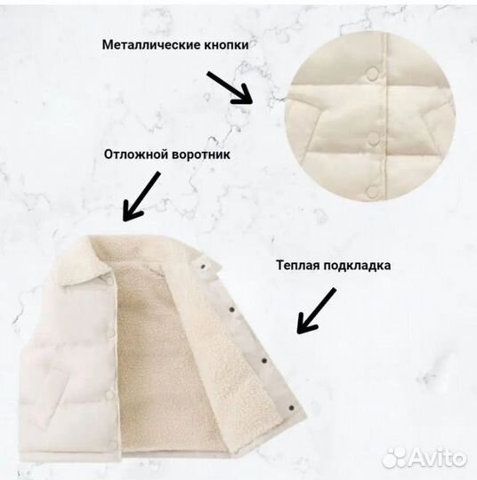 Жилетка для девочки 104