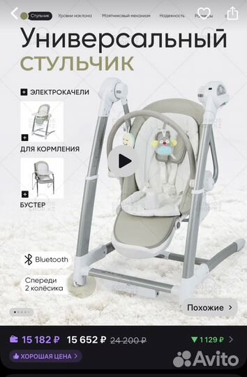 Детский стульчик трансформер