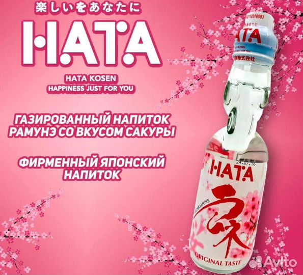 Рамунэ