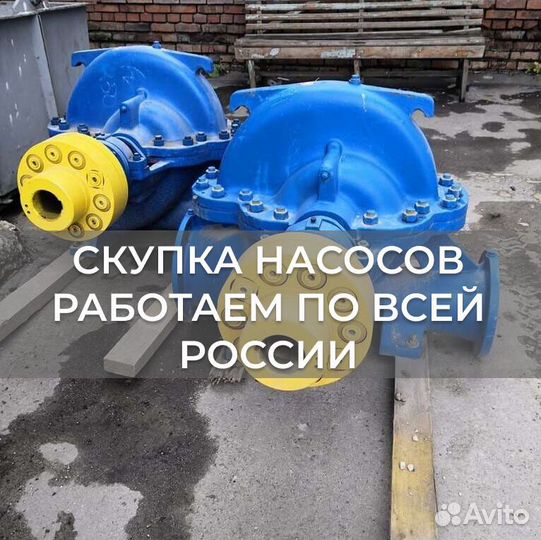 Насосы Шламовые