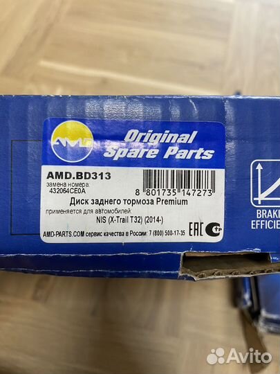 Задние тормозные диски AMD комплект nissan x-trail