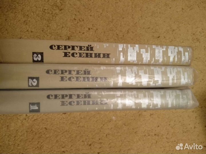 Сергей Есенин