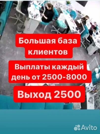 Мастер маникюра и педикюра ежедневным выплатой