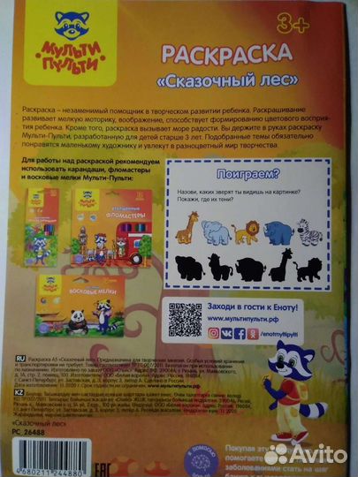 Раскраски серии 