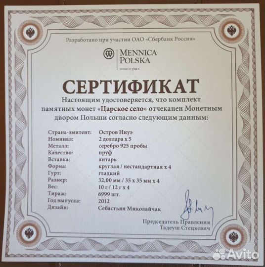 Набор монет 