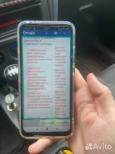 Компьютерная диагностика автомобиля