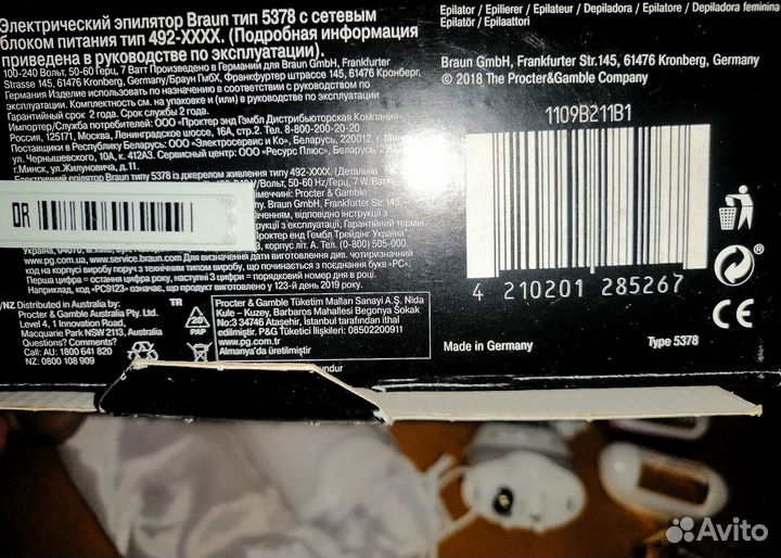 Эпилятор «Braun» Silk epil (Made in Germany)