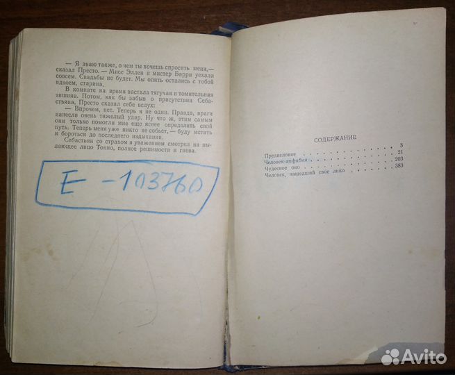 Беляев Избранные произведения