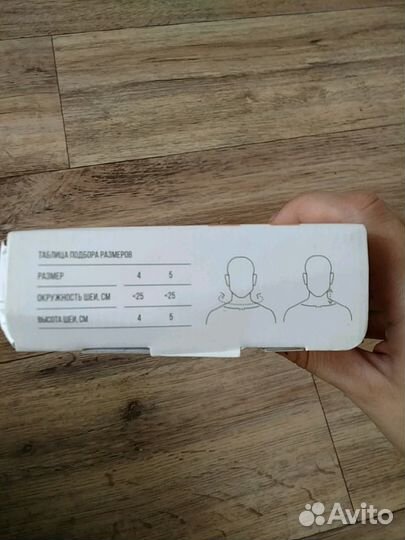 Ортопедический воротник