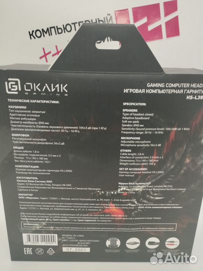 Новая проводная гарнитура Oklick HS-L390G