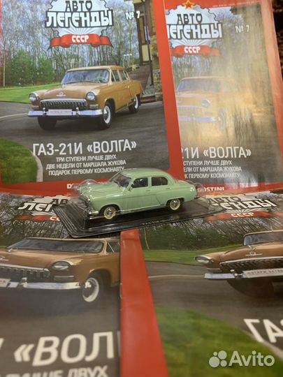 Модель Волга газ 21И 1/43 Автолегенды СССР +журнал