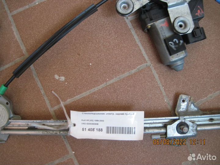 Стеклоподъёмник задний правый для audi A8