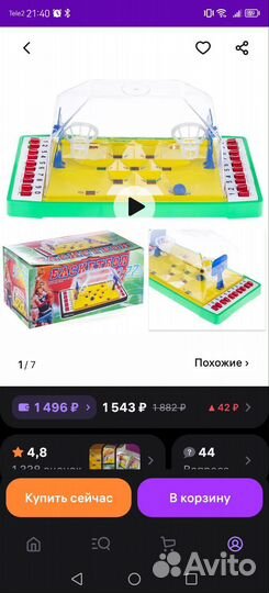 Настольная игра Баскетбол