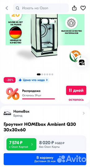 Гроубокс Homebox Ambient q30 30*30*60