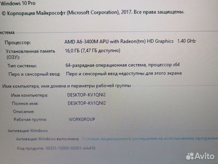 Lenovo z575, 16gb, ssd128gb, AMD A6, новый акум