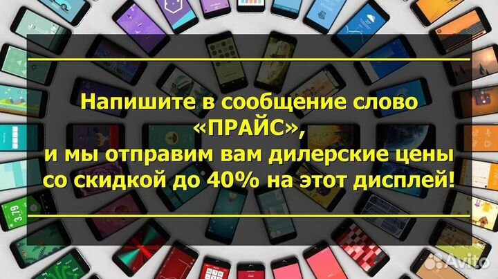 Дисплей iPhone 6S. арт 00-3871