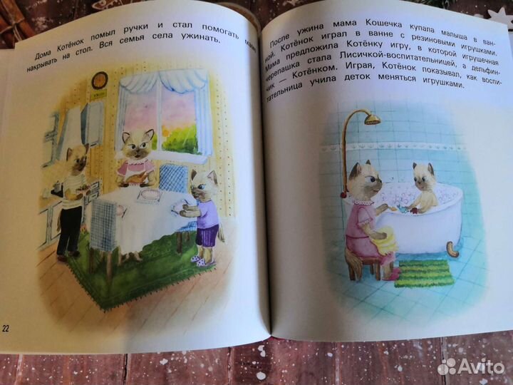 Сказки для чтения с родителями