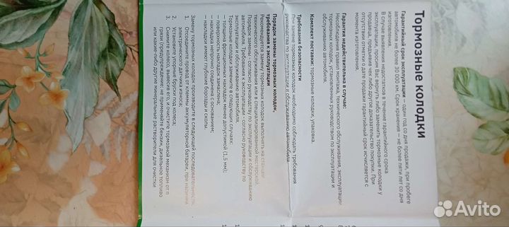 Тормозные колодки Skoda Etti