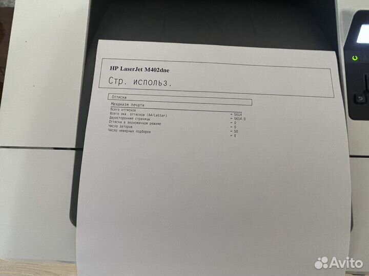 Принтер hp laserjet pro m402dne