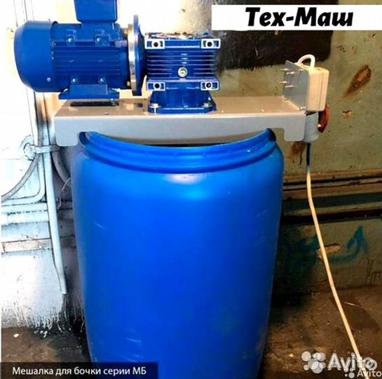 Мешалка для бочки серии мб