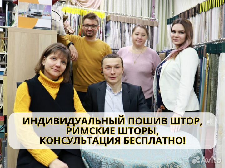 Пошив штор москва И мо